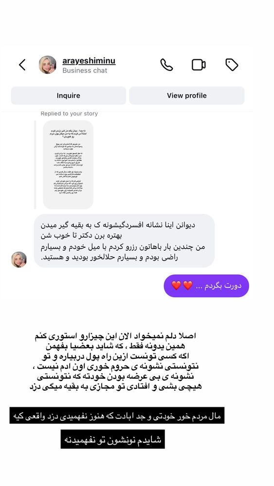  جدید ترین استوری اینستاگرام محدثه