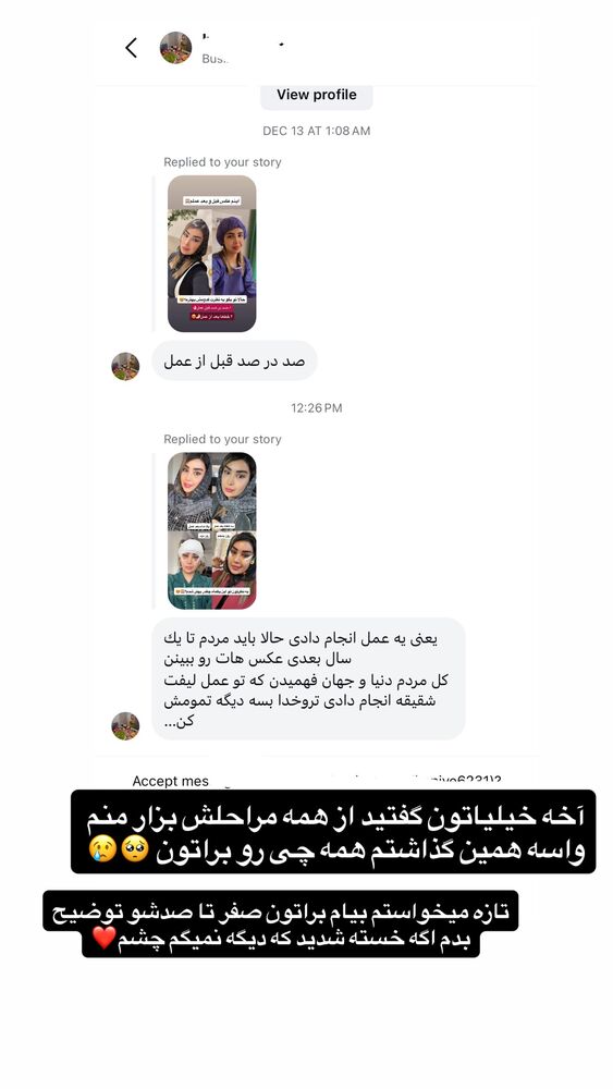  جدید ترین استوری اینستاگرام سرور مادر سلین (خانواده سلین)