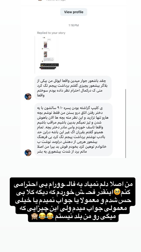  جدید ترین استوری اینستاگرام سرور مادر سلین (خانواده سلین)