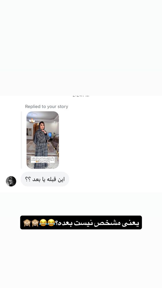  جدید ترین استوری اینستاگرام سرور مادر سلین (خانواده سلین)