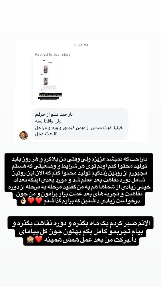  جدید ترین استوری اینستاگرام سرور مادر سلین (خانواده سلین)