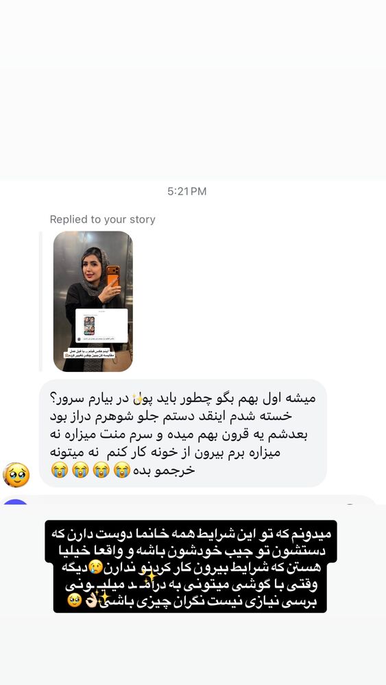  جدید ترین استوری اینستاگرام سرور مادر سلین (خانواده سلین)