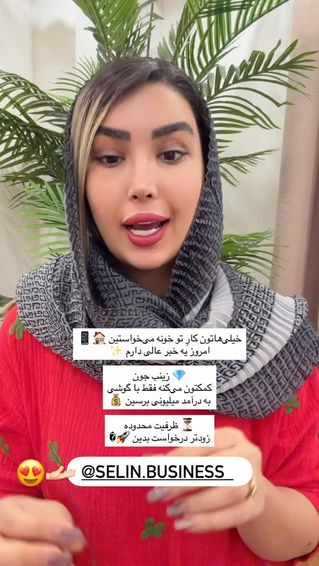  جدید ترین استوری اینستاگرام سرور مادر سلین (خانواده سلین)