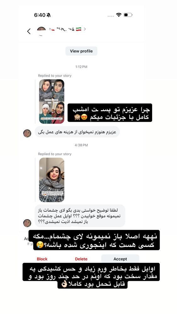  جدید ترین استوری اینستاگرام سرور مادر سلین (خانواده سلین)