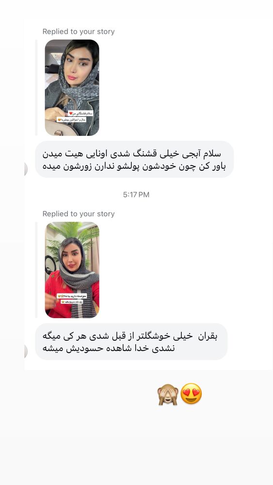  جدید ترین استوری اینستاگرام سرور مادر سلین (خانواده سلین)
