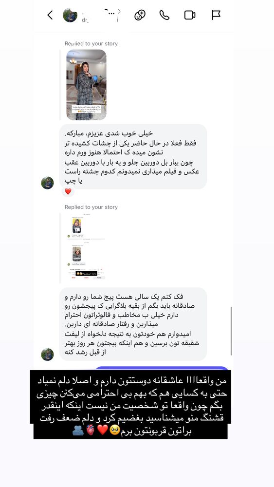  جدید ترین استوری اینستاگرام سرور مادر سلین (خانواده سلین)
