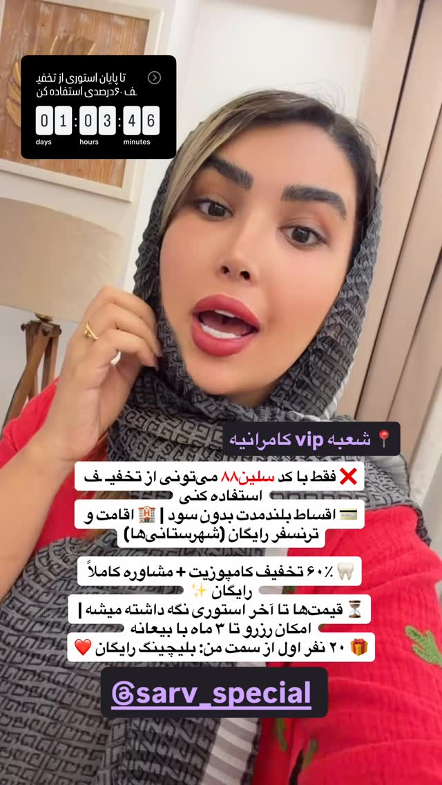  جدید ترین استوری اینستاگرام سرور مادر سلین (خانواده سلین)