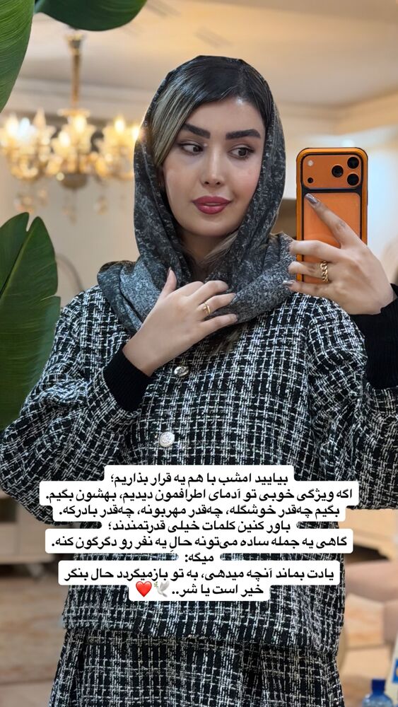  جدید ترین استوری اینستاگرام سرور مادر سلین (خانواده سلین)