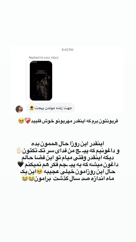  جدید ترین استوری اینستاگرام سرور مادر سلین (خانواده سلین)