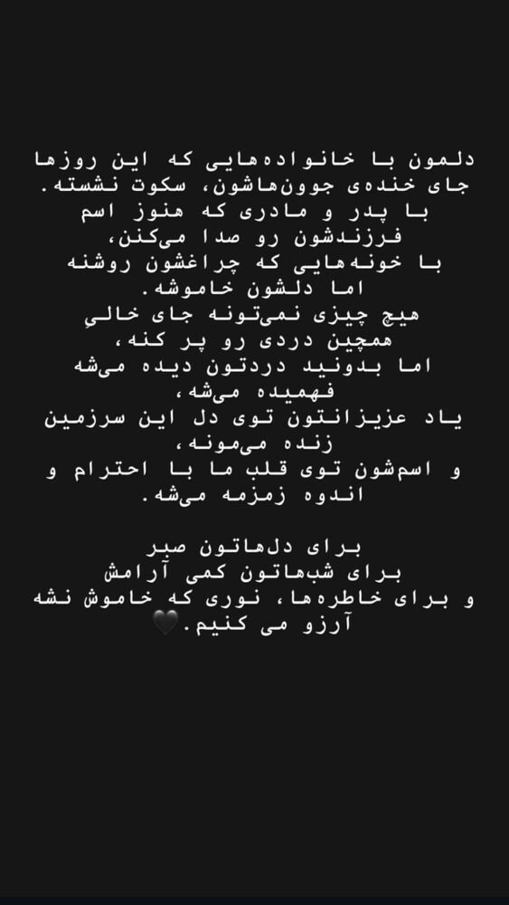  جدید ترین استوری اینستاگرام سرور مادر سلین (خانواده سلین)