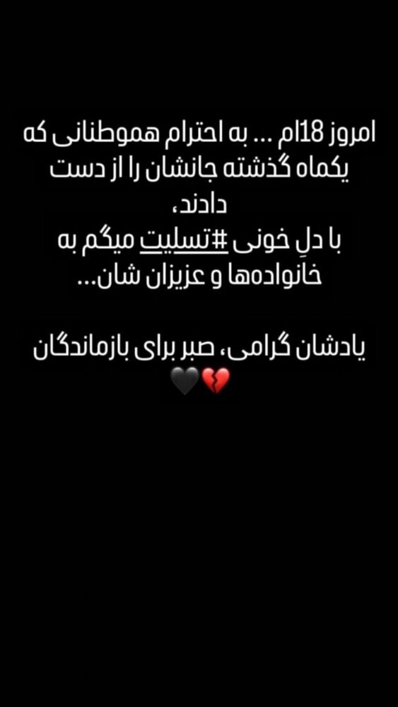  جدید ترین استوری اینستاگرام سرور مادر سلین (خانواده سلین)