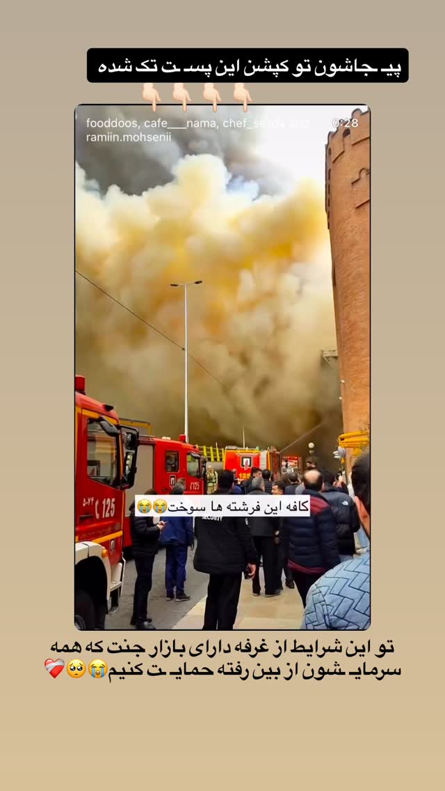  جدید ترین استوری اینستاگرام سرور مادر سلین (خانواده سلین)