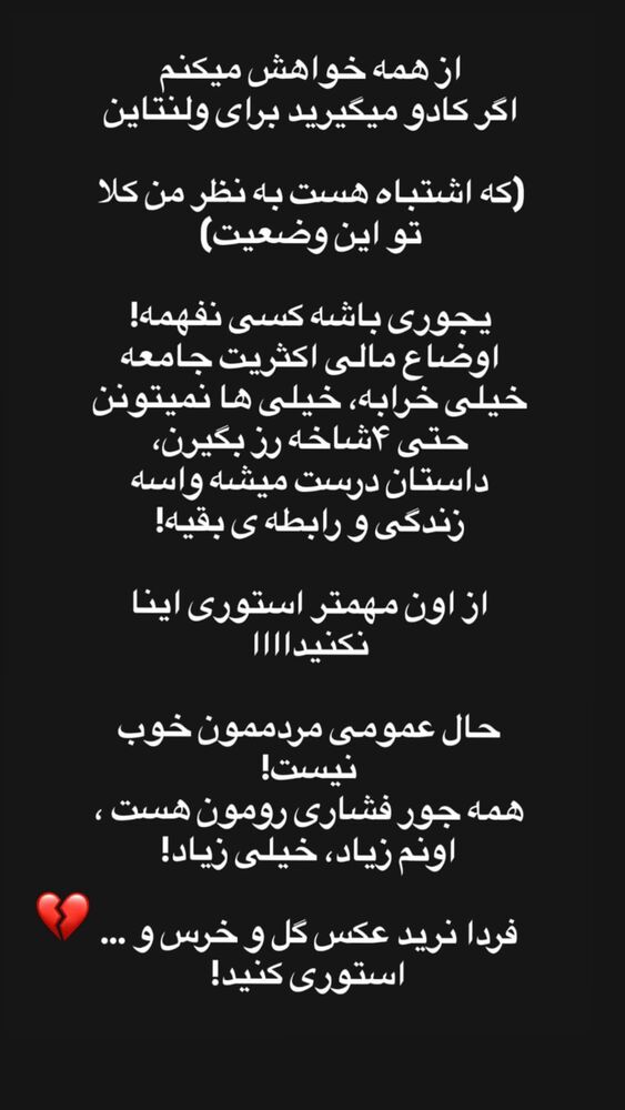  جدید ترین استوری اینستاگرام سرور مادر سلین (خانواده سلین)