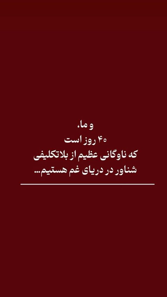  جدید ترین استوری اینستاگرام سرور مادر سلین (خانواده سلین)