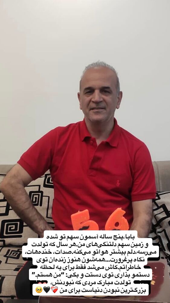 جدید ترین استوری اینستاگرام سرور مادر سلین (خانواده سلین)