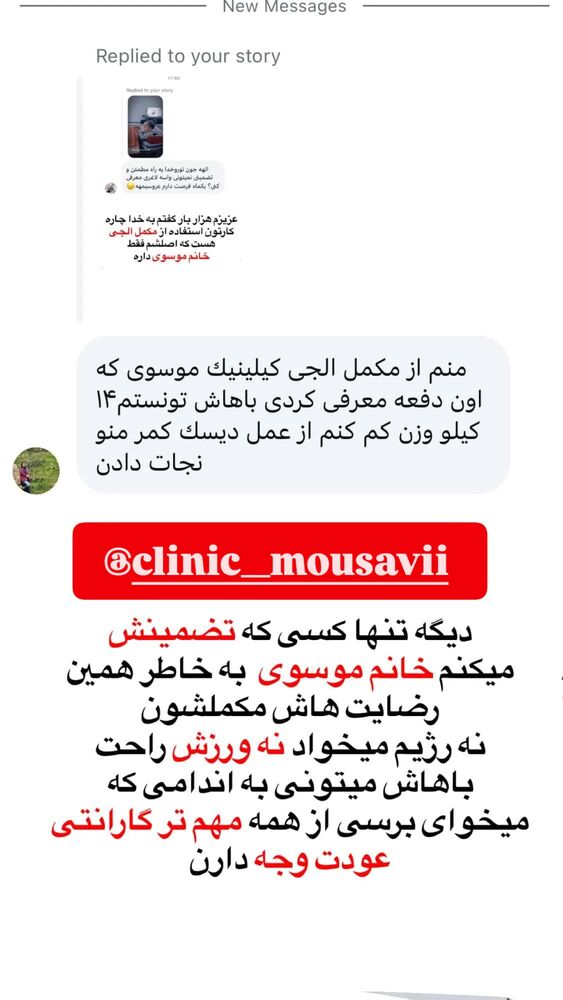  جدید ترین استوری اینستاگرام الهه خانم
