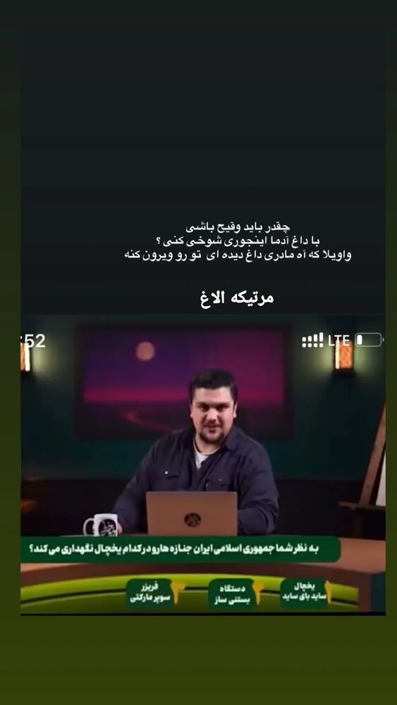  جدید ترین استوری اینستاگرام الهه خانم