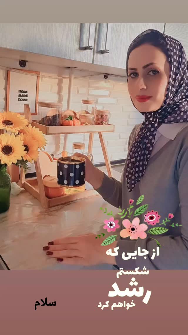  جدید ترین استوری اینستاگرام الهه خانم