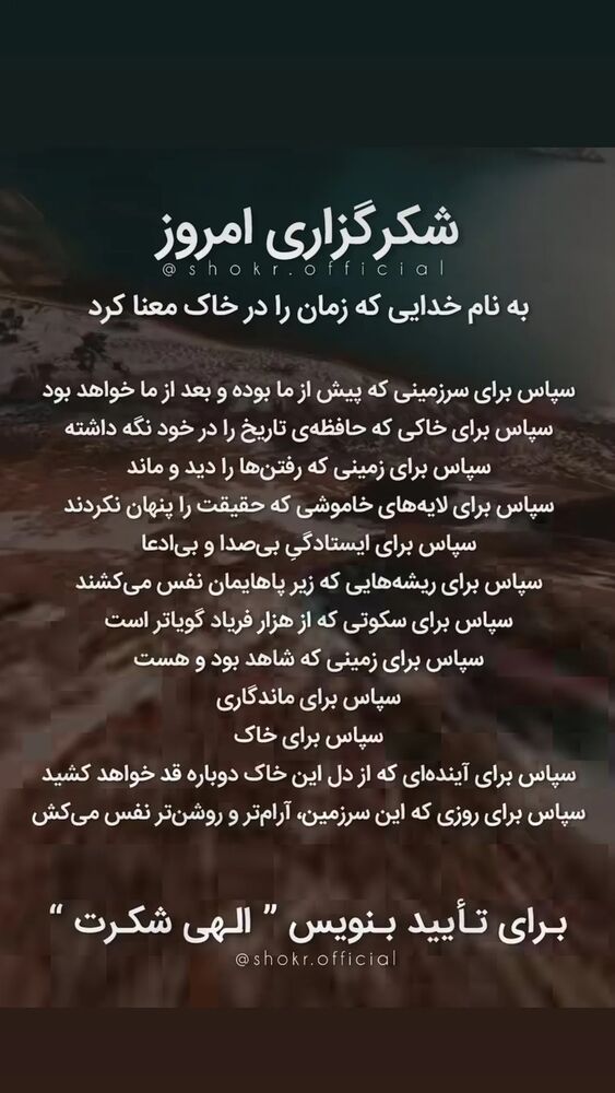  جدید ترین استوری اینستاگرام الهه خانم