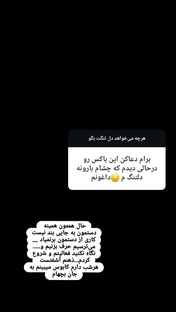  جدید ترین استوری اینستاگرام الهه خانم