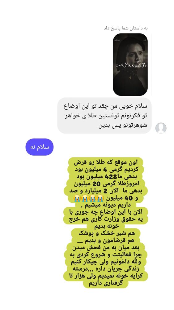  جدید ترین استوری اینستاگرام الهه خانم