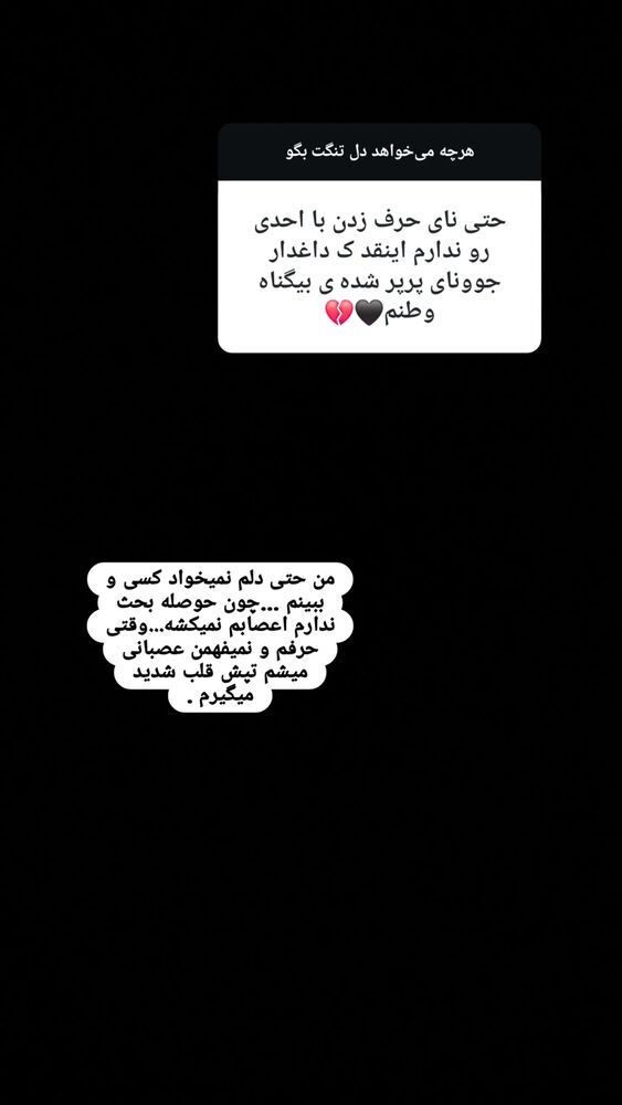  جدید ترین استوری اینستاگرام الهه خانم