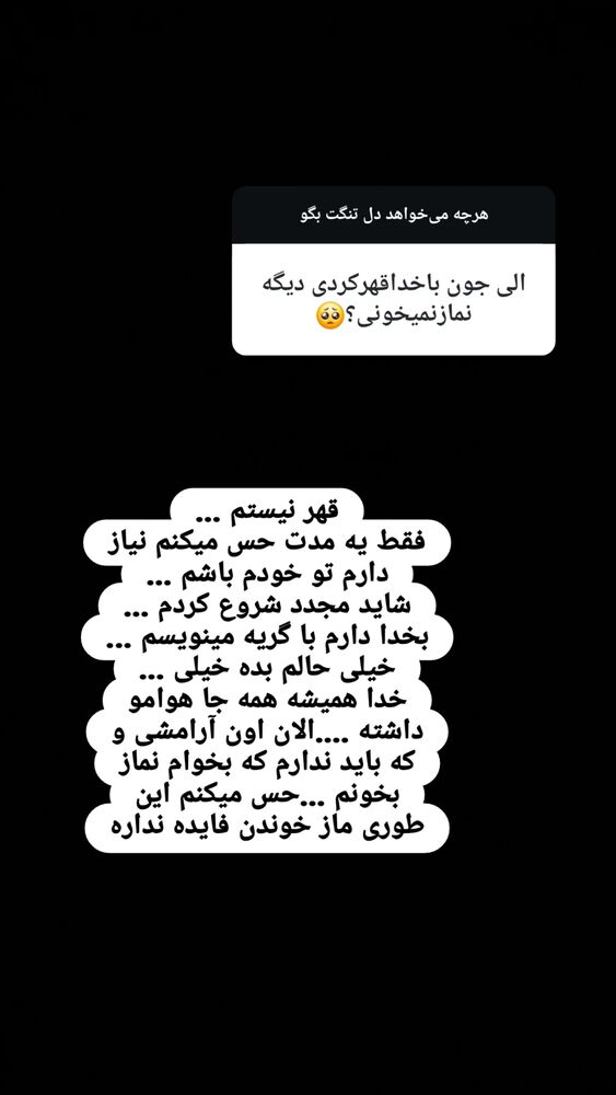 جدید ترین استوری اینستاگرام الهه خانم