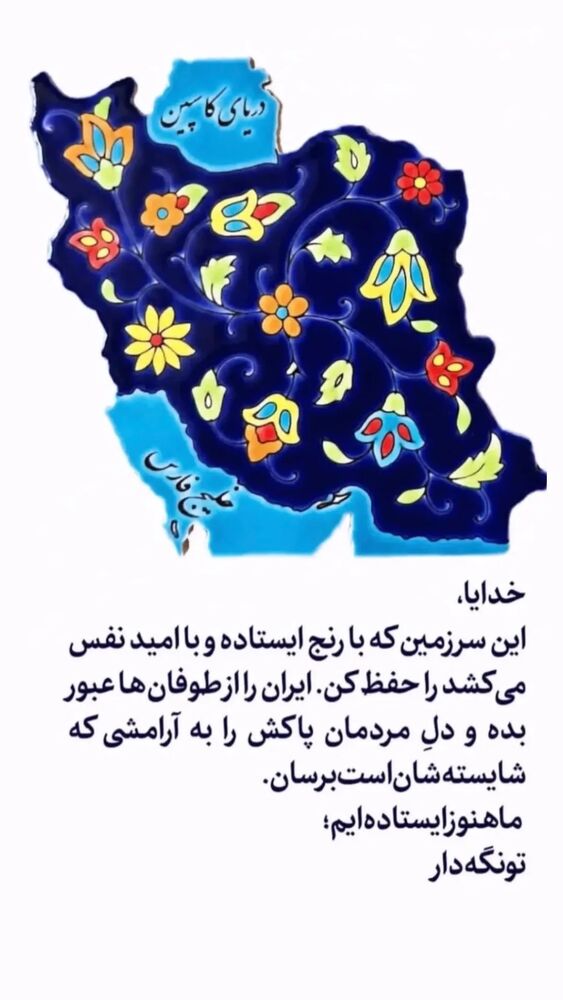  جدید ترین استوری اینستاگرام الهه خانم