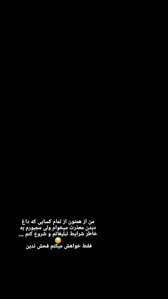  جدید ترین استوری اینستاگرام الهه خانم
