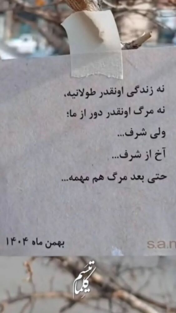  جدید ترین استوری اینستاگرام الهه خانم