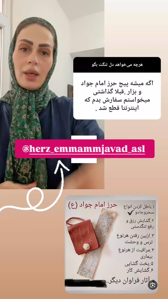  جدید ترین استوری اینستاگرام الهه خانم