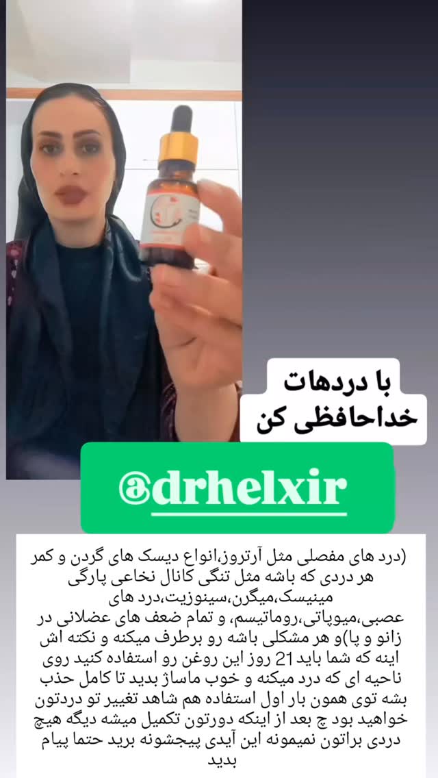  جدید ترین استوری اینستاگرام الهه خانم