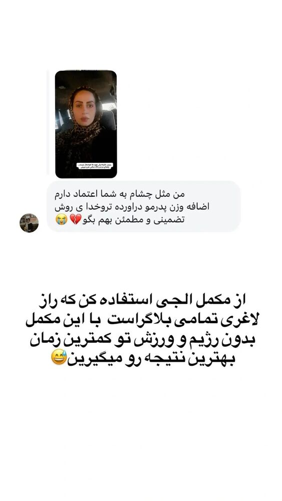  جدید ترین استوری اینستاگرام الهه خانم