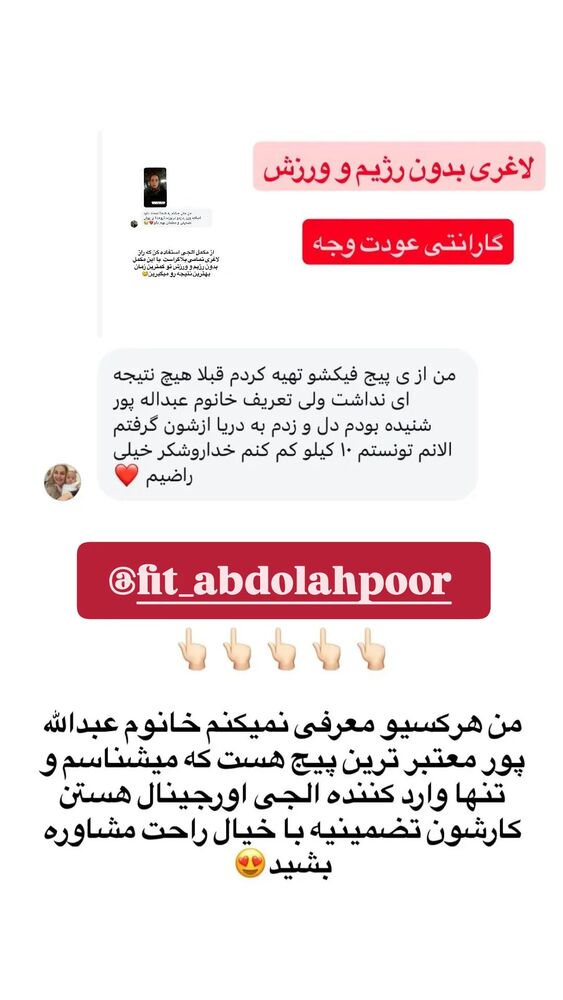  جدید ترین استوری اینستاگرام الهه خانم