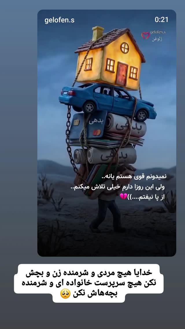  جدید ترین استوری اینستاگرام الهه خانم