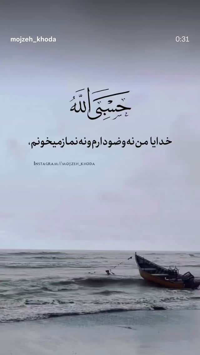  جدید ترین استوری اینستاگرام الهه خانم