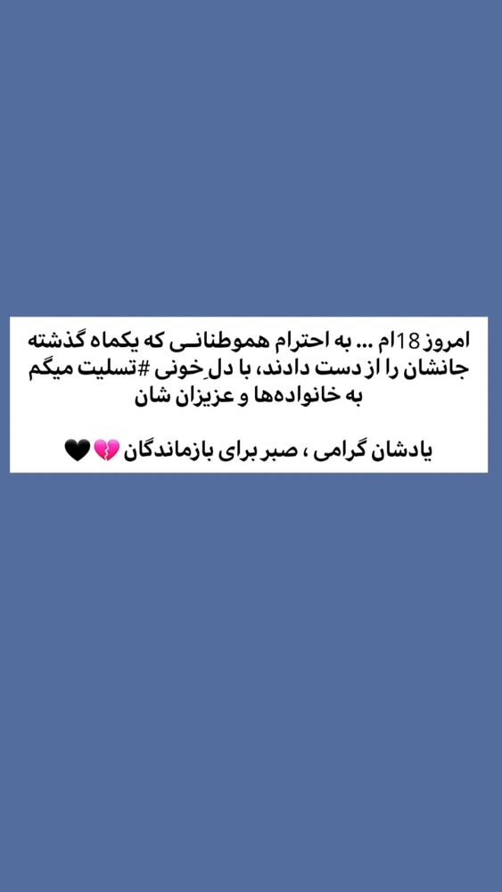  جدید ترین استوری اینستاگرام الهه خانم