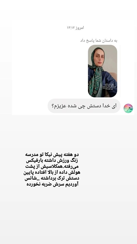  جدید ترین استوری اینستاگرام الهه خانم
