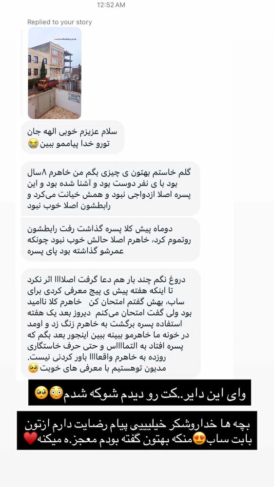  جدید ترین استوری اینستاگرام الهه خانم