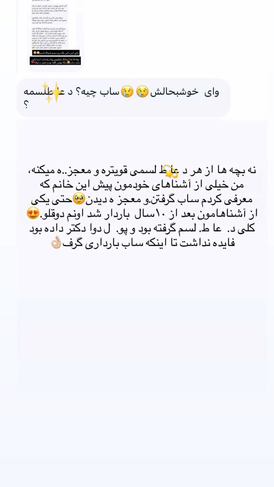  جدید ترین استوری اینستاگرام الهه خانم