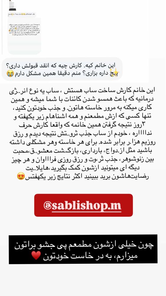  جدید ترین استوری اینستاگرام الهه خانم