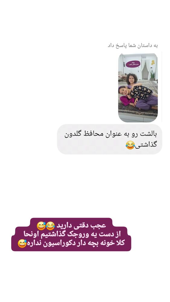  جدید ترین استوری اینستاگرام الهه خانم