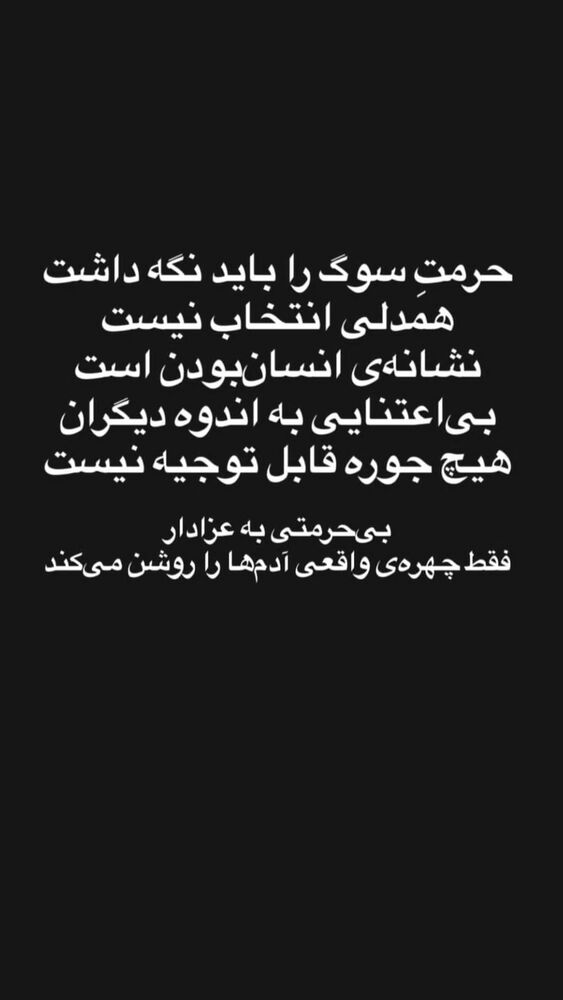  جدید ترین استوری اینستاگرام الهه خانم