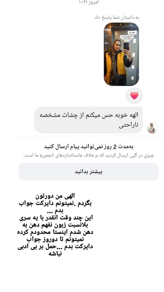  جدید ترین استوری اینستاگرام الهه خانم
