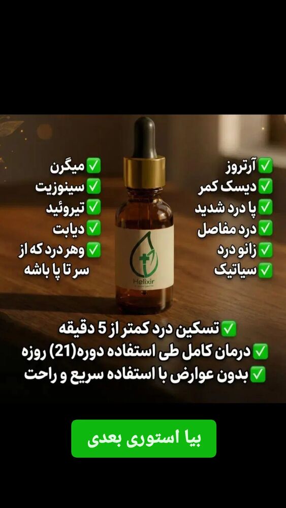  جدید ترین استوری اینستاگرام الهه خانم