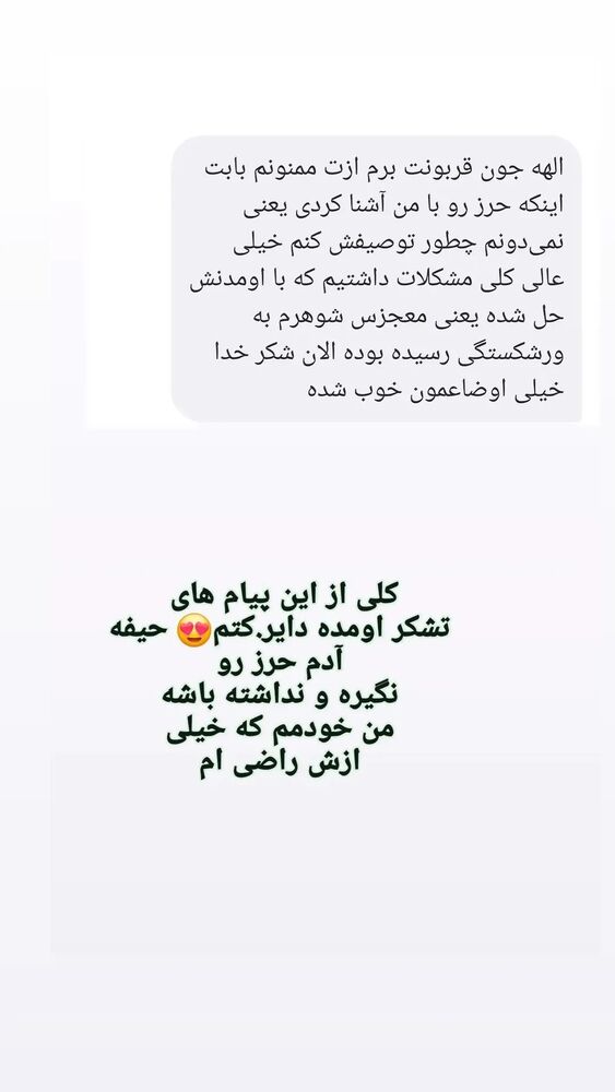  جدید ترین استوری اینستاگرام الهه خانم