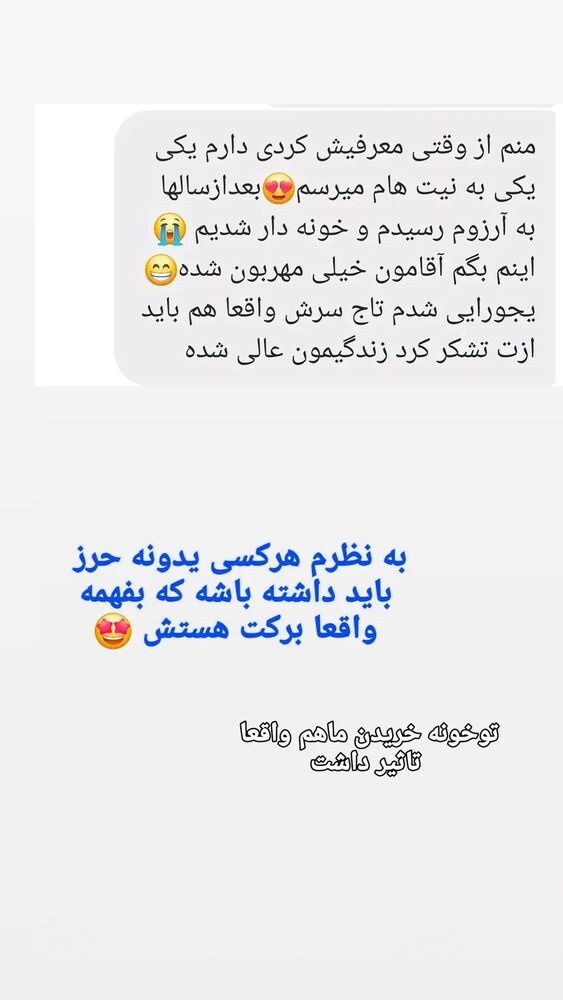  جدید ترین استوری اینستاگرام الهه خانم