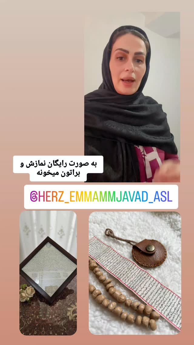  جدید ترین استوری اینستاگرام الهه خانم