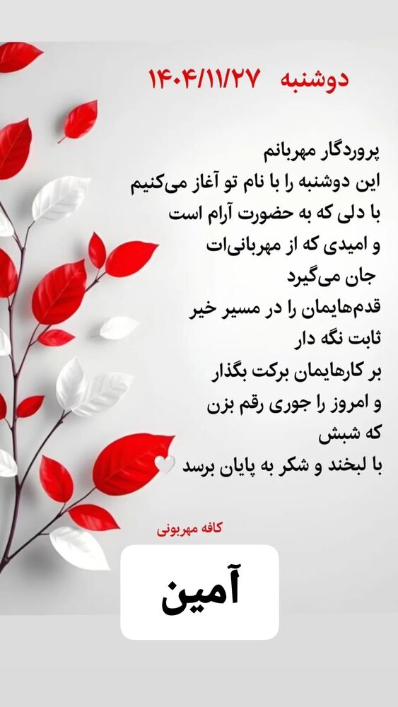  جدید ترین استوری اینستاگرام الهه خانم