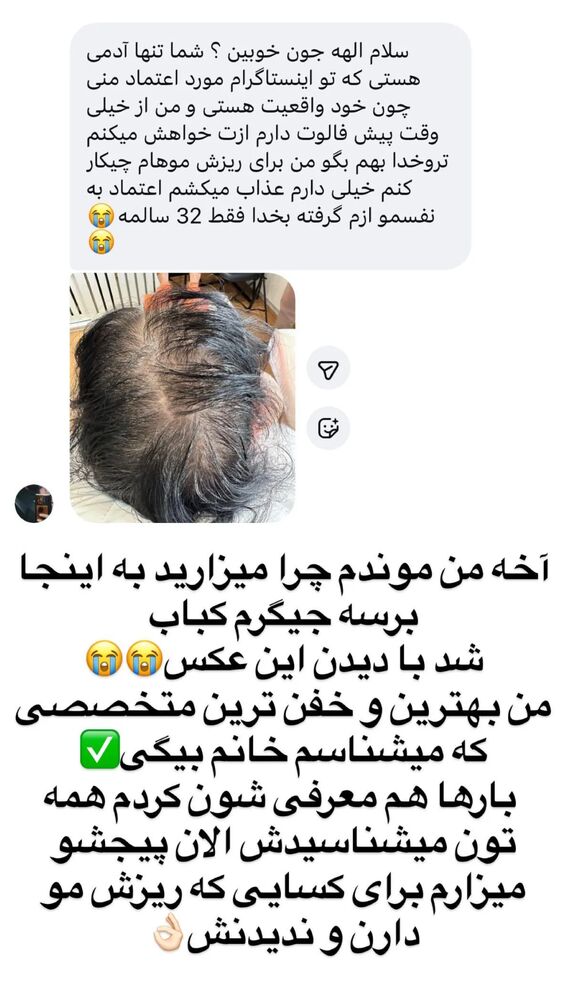  جدید ترین استوری اینستاگرام الهه خانم